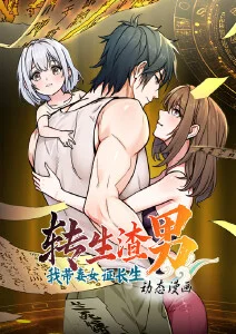 国产科幻机甲动漫第九号星轨